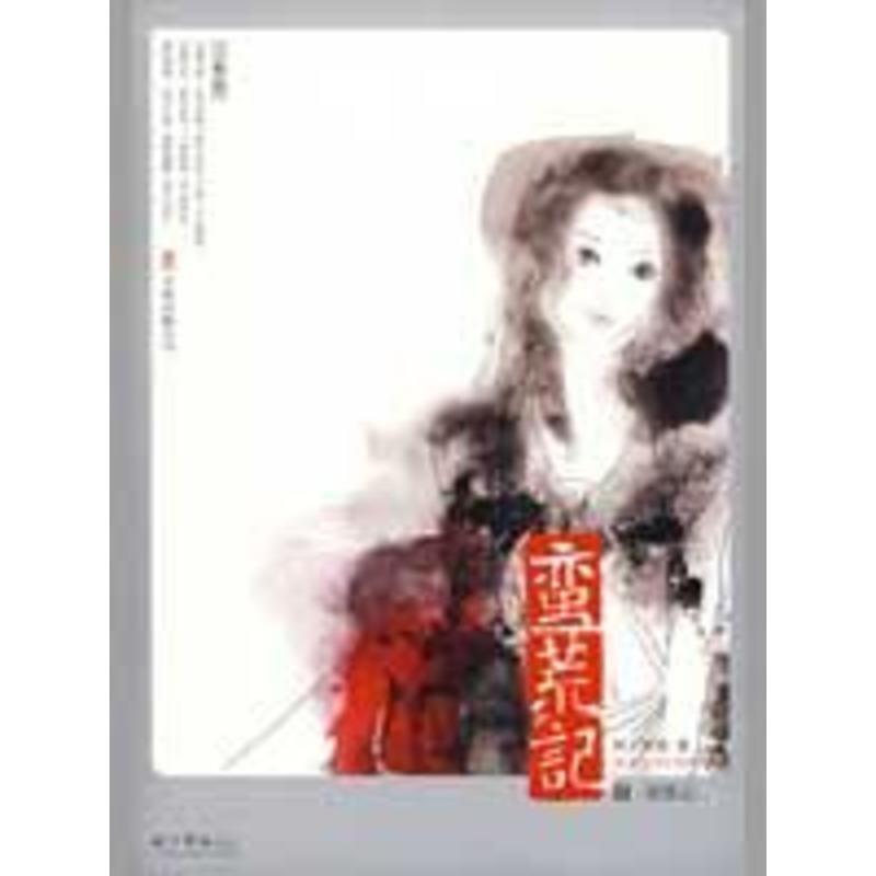 【正版书籍】 蛮荒记3·蜃楼志 树下野狐 著 万卷出版公司