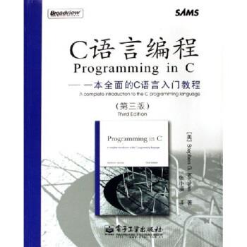 【正版书籍】 C语言编程:一本全面的C语言入门教程 科汉,张小潘 电子工业出版社