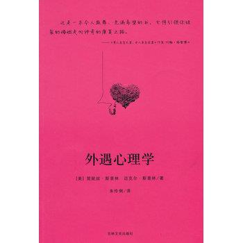 【正版书籍】 外遇心理学---拯救婚姻书 (美)斯普林(Spring,J.),(美)斯普林(Spring,M.) ,朱伶 吉林文史出版社