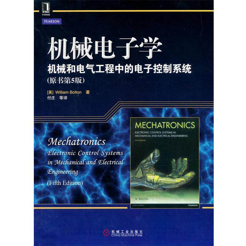 【正版书籍】 机械电子学:机械和电子工程中的电子控制系统 (英)博尔顿 机械工业出版社