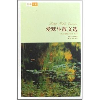 【正版书籍】 爱默生散文选 爱默生(EmersonR.w)蒲隆 凤凰出版传媒集团,译林出版社