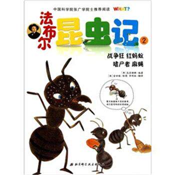 【正版书籍】 法布尔昆虫记 高苏珊娜 北京科学技术出版社