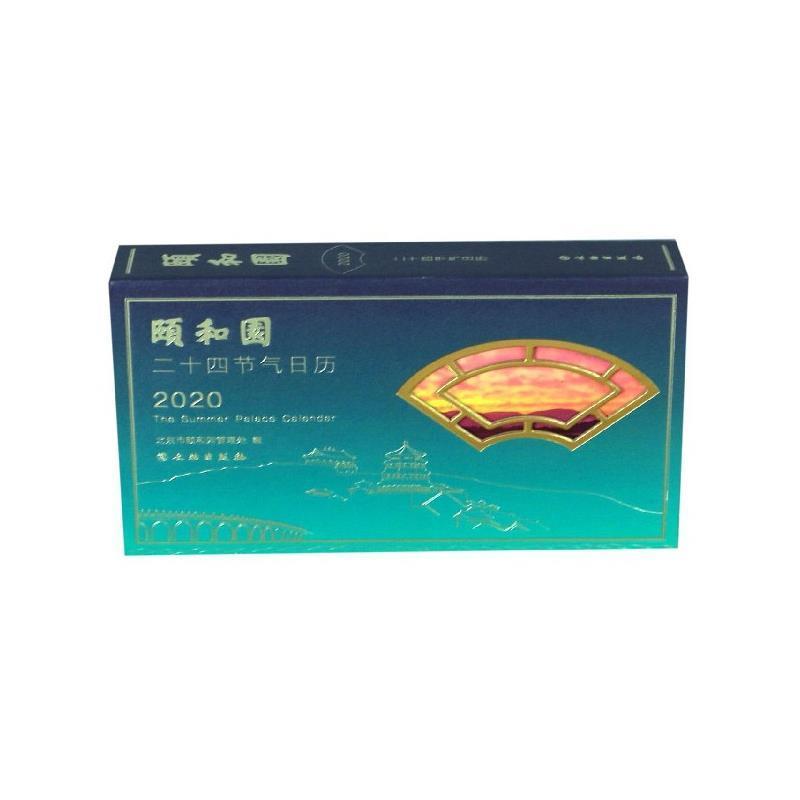 【正版书籍】 颐和园:二十四节气日历2020 北京市颐和园管理处 文物出版社