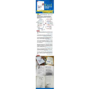【正版书籍】 Excel数据处理与分析实战宝典 耿勇 电子工业出版社