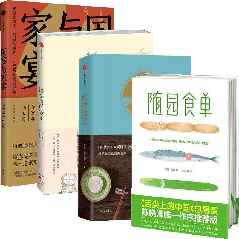 【正版书籍】 与家宴 王宣一 著 中信出版集团