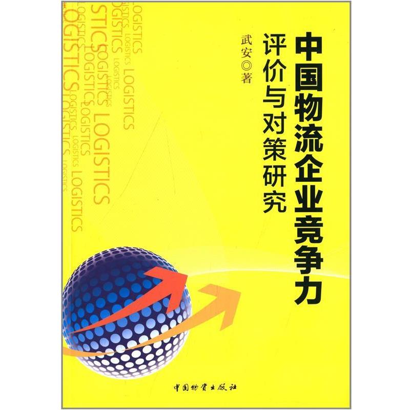【正版书籍】 蜀道 代新,李国 著 工人出版社