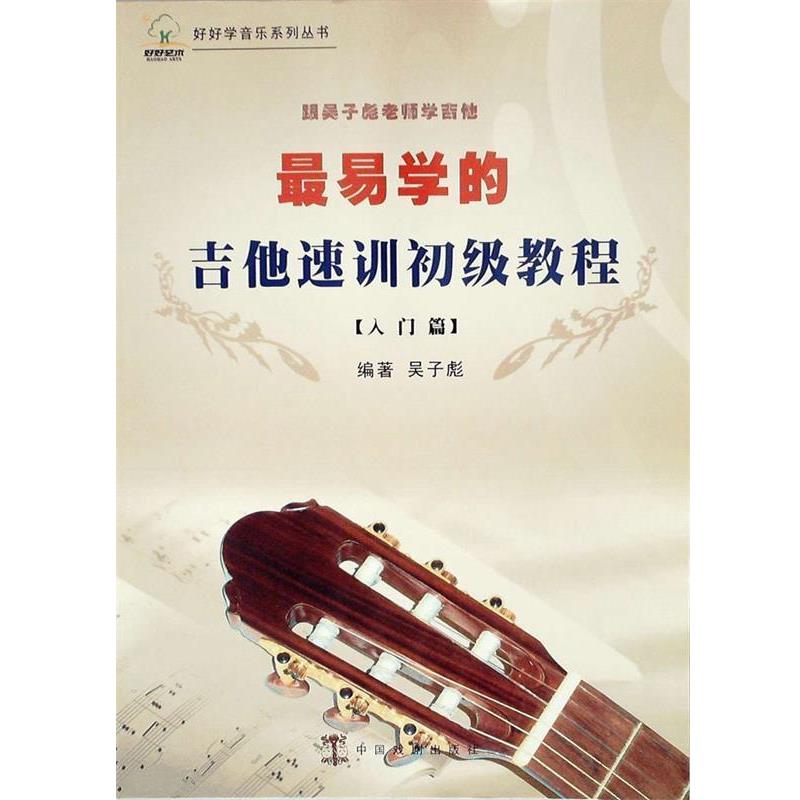 【正版书籍】 现代古筝教程 陈坤鹏 编著 中国戏剧出版社
