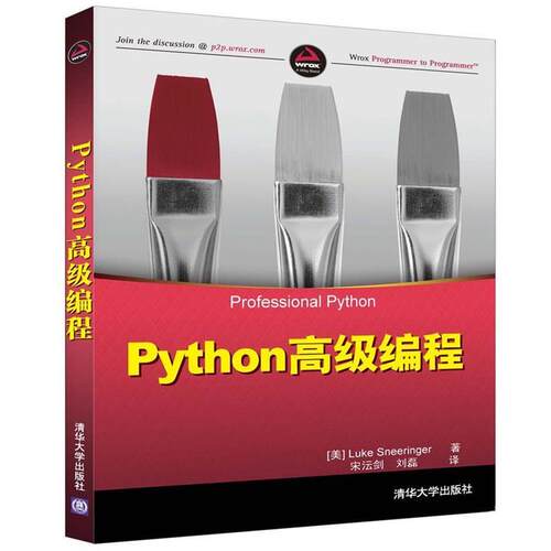 【正版书籍】 Python编程 [美] Luke Sneeringer 著 宋 V剑 刘磊 译 清华大学出版社
