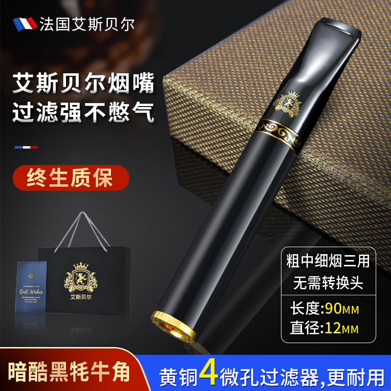 男士新款高档牛角粗中细三用烟嘴过滤器正品循环可清洗香咽过滤嘴
