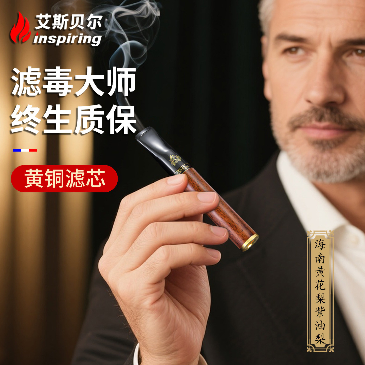 高档黄花梨实木烟嘴过滤器粗中细三用香咽过滤嘴循环型可清洗正品