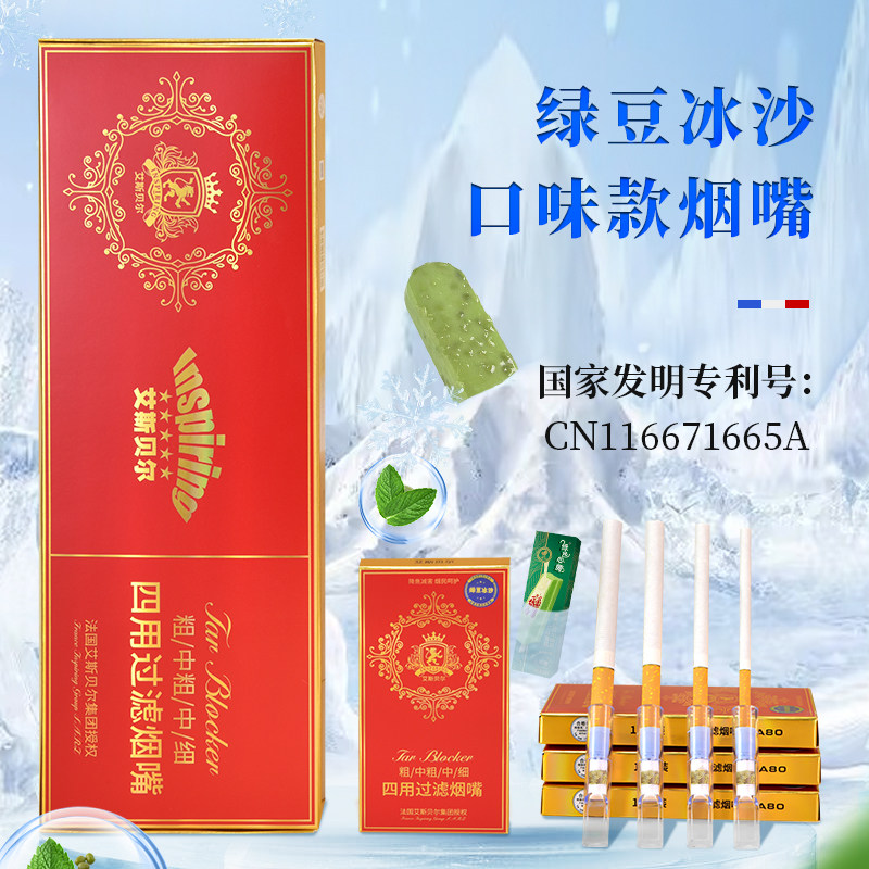 艾斯贝尔一次性烟嘴绿豆冰沙口味