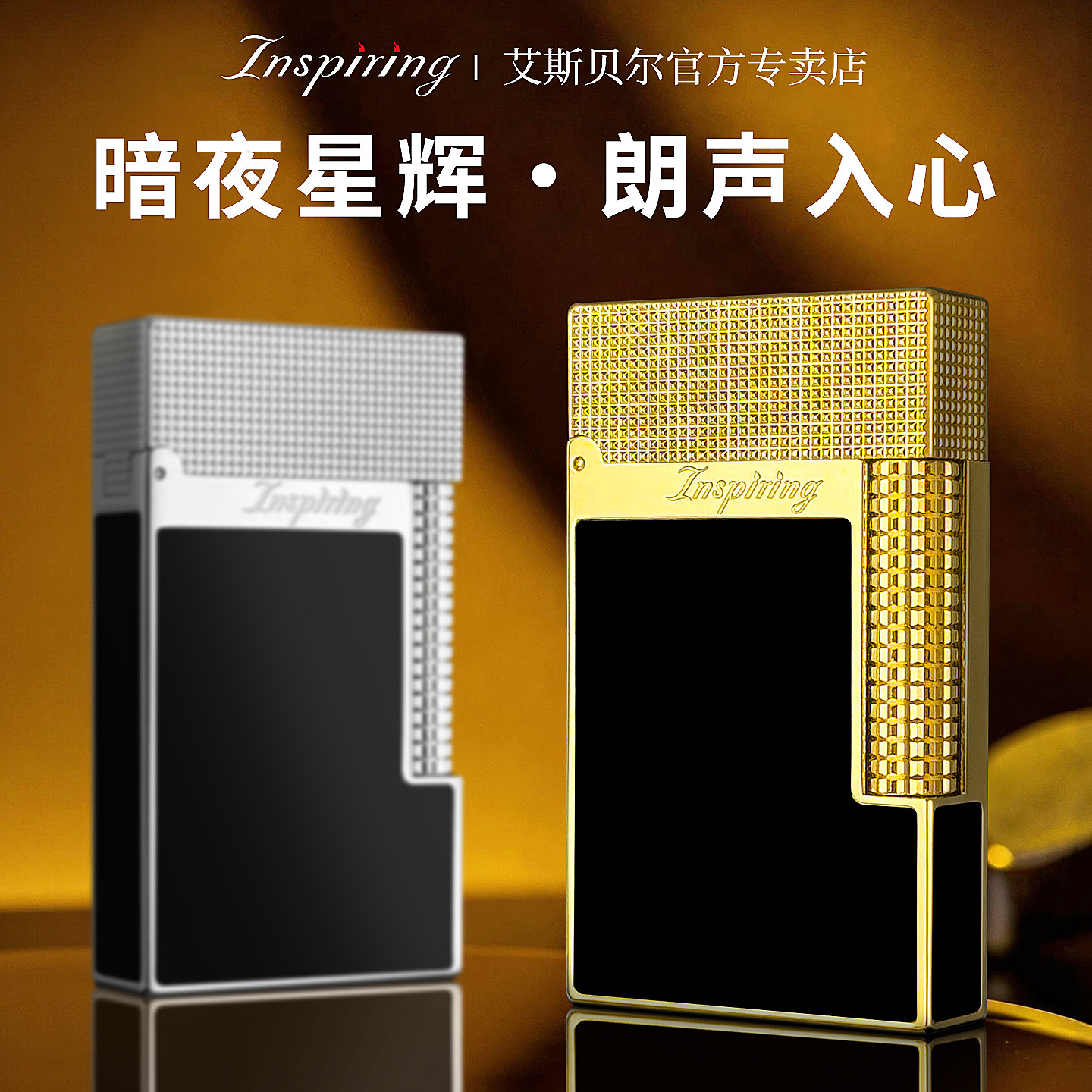 高端品牌打火机男士高档朗声高颜值新款送男友高级定制正品限量版