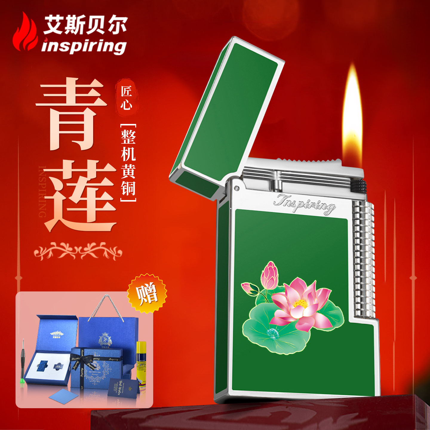 高档打火机新款定制男士轻奢品牌送领导耐用充气砂轮黄铜限量版