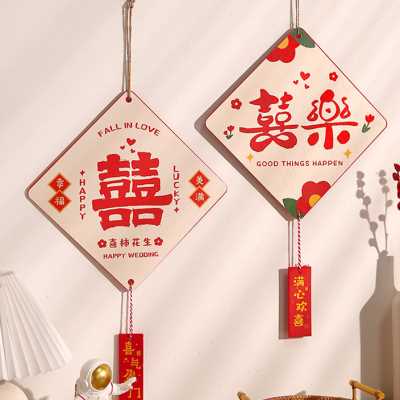 结婚创意喜字挂件卧室房门把手挂件婚房布置客厅装饰结婚用品大全