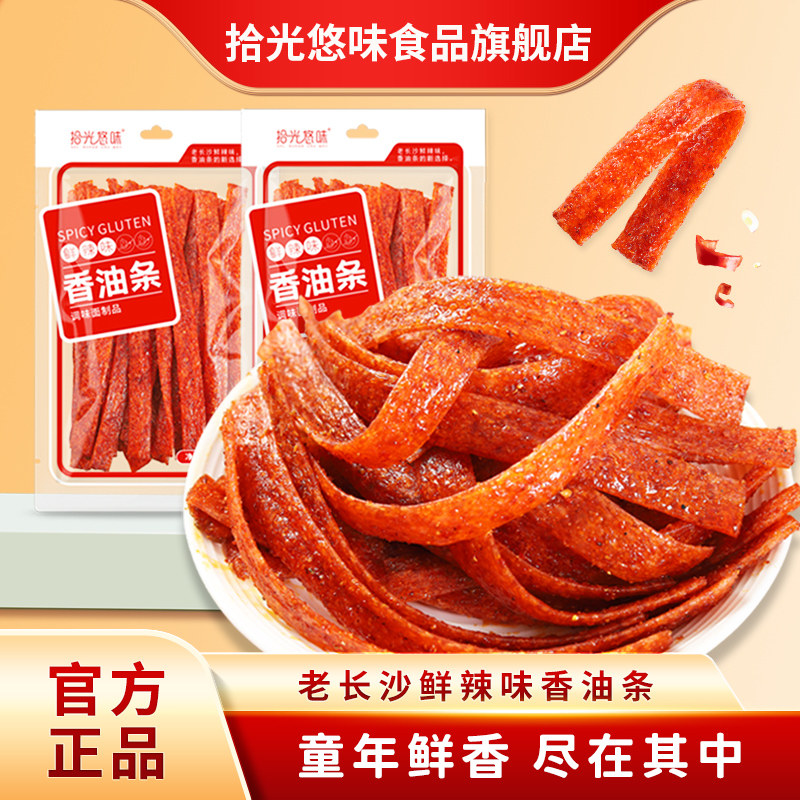 拾光悠味香油条儿时经典网红辣条休闲小零食童年怀旧大包湖南特产