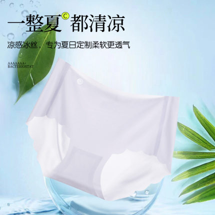 无痕冰丝内裤女士中腰三角裤桑蚕丝裆超薄女士面膜内裤女