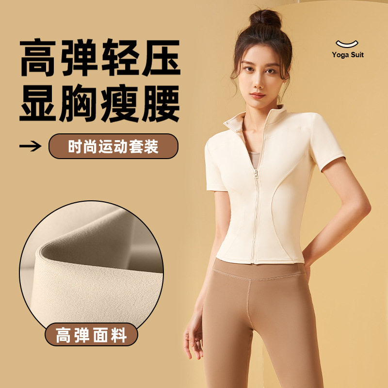 夏季速干运动套装弹裸感跑步健身服修身显瘦瑜伽套装女透气短袖