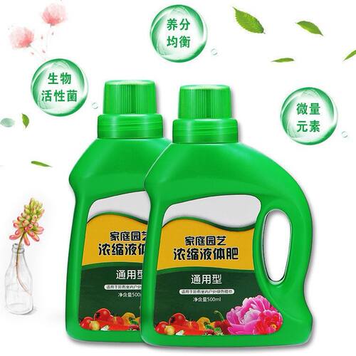 大型绿植花卉专用营养液