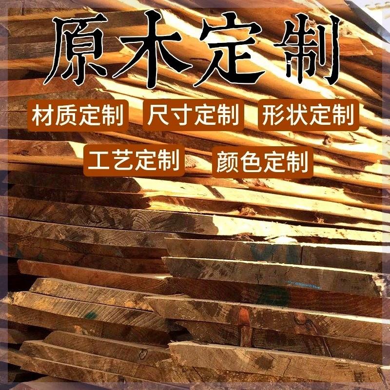 老榆木板实木餐桌面板吧台定制办公桌电脑桌工作台自然边松木大板