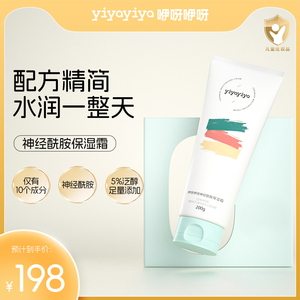 yiyayiya咿呀咿呀婴儿宝宝夏季清爽保湿霜 咿呀彩虹霜 彩虹CC霜