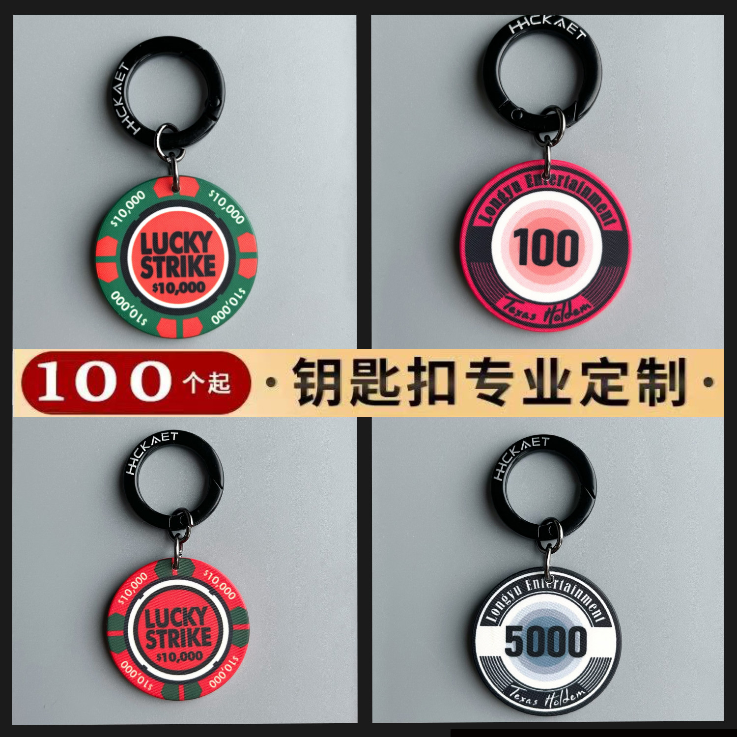 定制陶瓷筹码钥匙扣挂饰美式包挂件定做企业logo公司名字礼品订做
