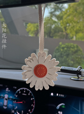 手工缝制太阳花汽车后视镜挂件包包挂饰潮搭时尚车内饰品车载吊饰