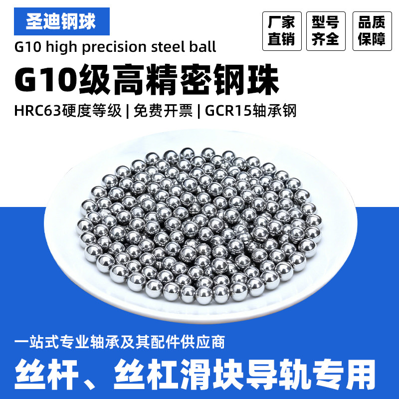 G10级高精密小钢珠6.9/6.95/7.03/7.98/7.99/8.01/8.02mm标准钢珠