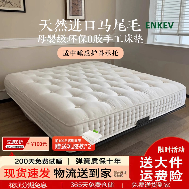 舒心手工席梦思手工羊毛驼绒无胶水双层mini弹簧马尾毛手工床垫,住宅家具,弹簧床垫,淘宝优惠券,粉丝福利购,淘宝优惠卷