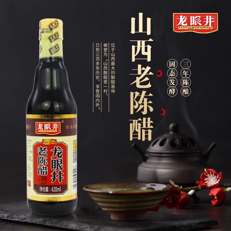 龙眼井l三年纯粮酿饺子家用包装