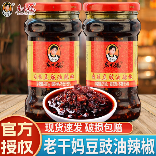 老干妈肉丝豆豉油辣椒280g小瓶
