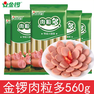 金锣肉粒多香肠35g 16根即食零食火腿肠肉类泡面搭档煎炸烧烤肠