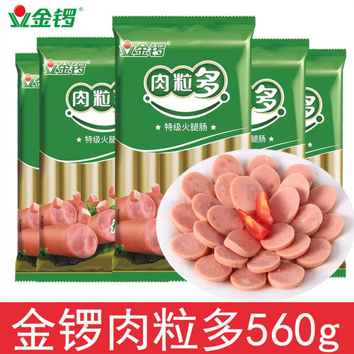 特级火腿肠特级即食肠