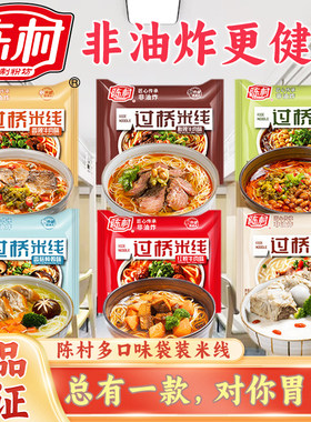 陈村多口味过桥米线袋装非油炸