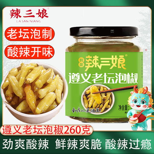 贵州特产泡椒辣椒辣三娘小米椒野山椒酸辣泡菜泡凤爪调料包老坛