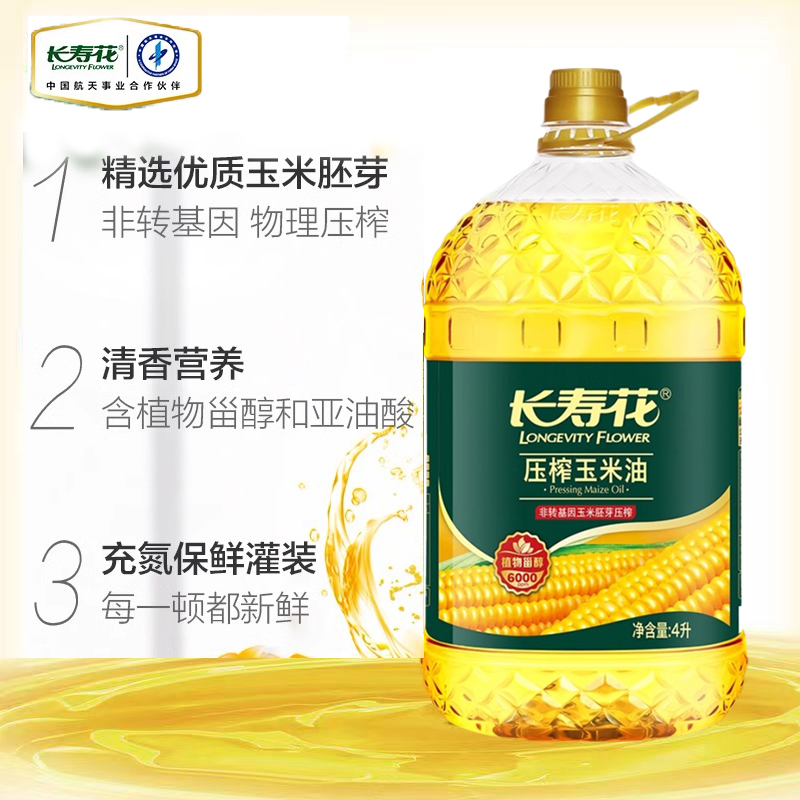 压榨玉米油非转基因物理压榨