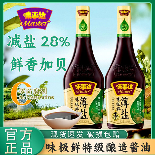 味事达味极鲜薄盐酱油380ml