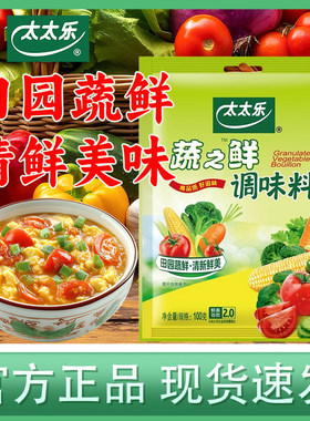 太太乐蔬之鲜100g家用袋装
