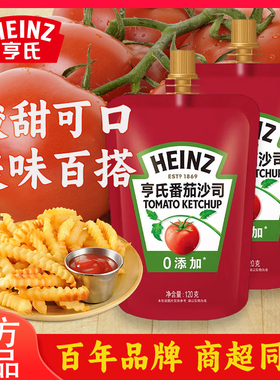亨氏番茄沙司120g0添加家用挤压装薯条意面汉堡披萨手抓饼番茄酱