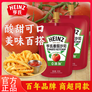 亨氏番茄沙司120g0添加家用挤压装 薯条意面汉堡披萨手抓饼番茄酱