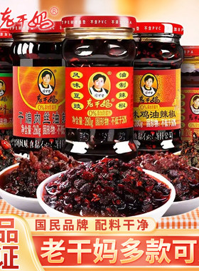 老干妈陶华碧多款风味辣酱巨下饭