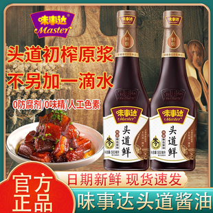 味事达头道鲜500ml特级酿造酱油0添加生抽家用厨房炒菜凉拌调味