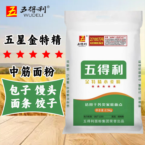 五得利金特精小麦粉5斤中筋面粉