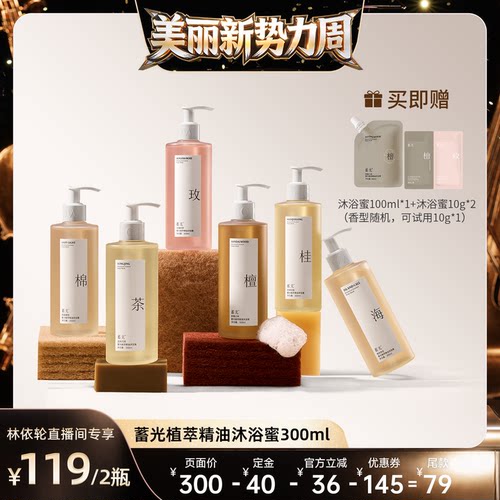 蓄光沐浴露|香水级留香不假滑