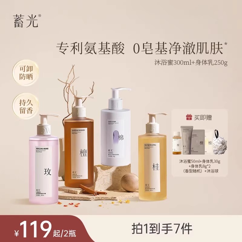 沐浴露24小时持久留香木质香