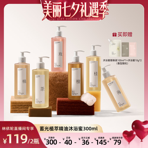 蓄光沐浴露|香水级留香不假滑