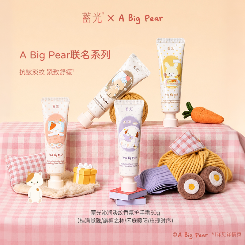 蓄光沁润淡纹香氛护手霜抗皱淡纹紧致舒缓檀香木质桂花保湿不油腻