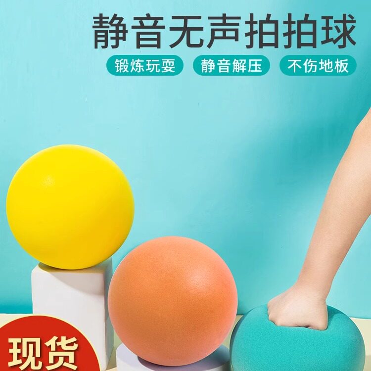 无声静音篮球7号球室内