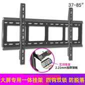 TCL 70寸全面屏电视通用挂件液晶贴墙壁挂支架 65V8挂架