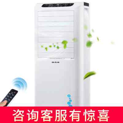 先锋遥控空调扇商用加水制冷电风扇家用小移动冷气扇工业冷风机