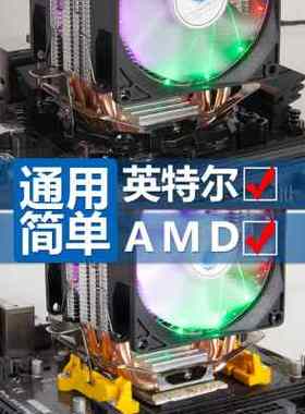 AMD台式机电脑塔式1151通用CPU散热器2011针1150超静音CPU风扇X79